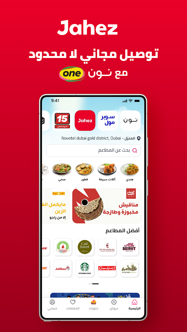 نون للتسوق الحاسوب