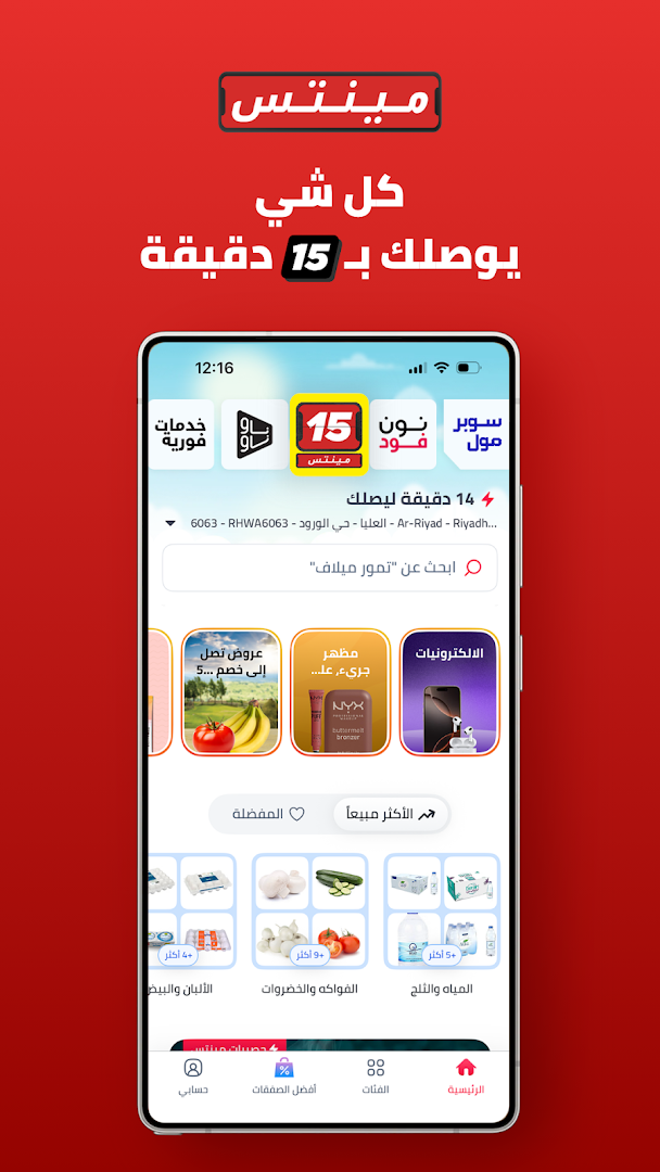 نون للتسوق الحاسوب
