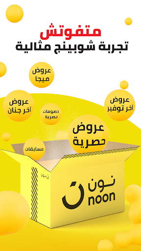 نون للتسوق
