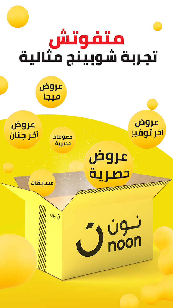 نون للتسوق الحاسوب
