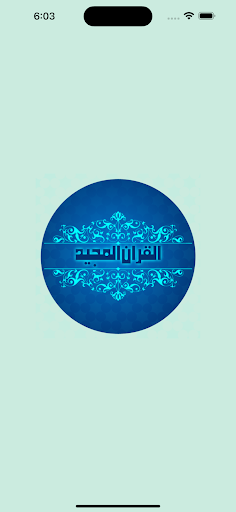 Quran PDF電腦版