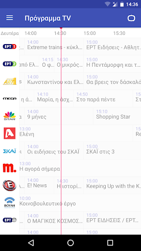 Πρόγραμμα Τηλεόρασης-TV Guide