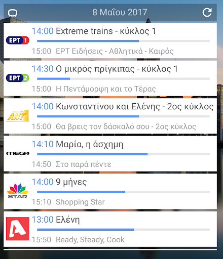 Πρόγραμμα Τηλεόρασης-TV Guide