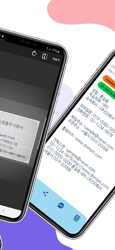 명함스캐너 전화번호등록 명함스캔 명함인식 연락처추가