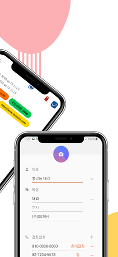 명함스캐너 전화번호등록 명함스캔 명함인식 연락처추가