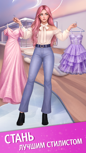 Pocket Styler: Dress Up Game ПК