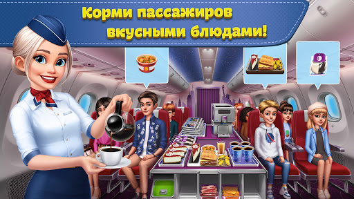 Airplane Chefs - Cooking Game