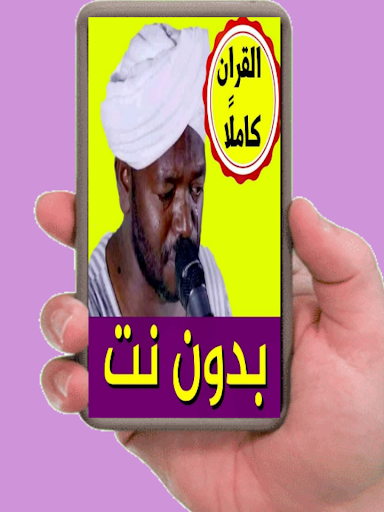 نورين محمد صديق القران الكريم پی سی