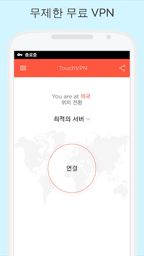 TouchVPN - VPN Proxy & Privacy PC