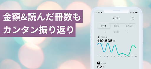読書管理 Yomoo シンプル読書記録と本棚管理/バーコード PC版
