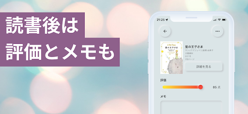 読書管理 Yomoo シンプル読書記録と本棚管理/バーコード PC版
