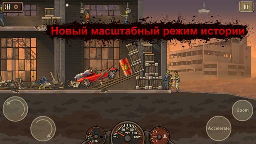 Earn to Die 2 ПК