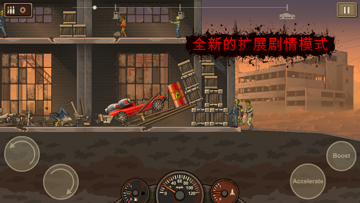 战车撞僵尸2 (Earn to Die 2)