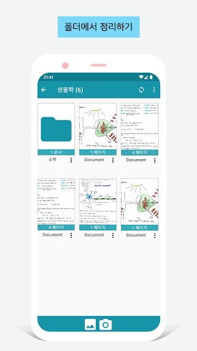 Notebloc Scanner - PDF 스캐너 앱 PC