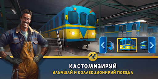 Симулятор метро: поезда 3D Pro ПК