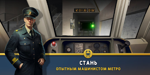 Симулятор метро: поезда 3D Pro ПК