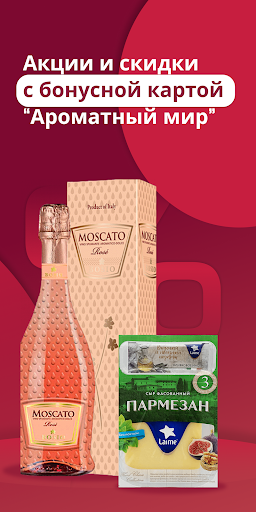 Ароматный Мир ПК