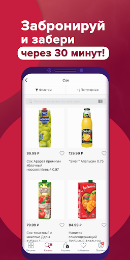 Ароматный Мир ПК