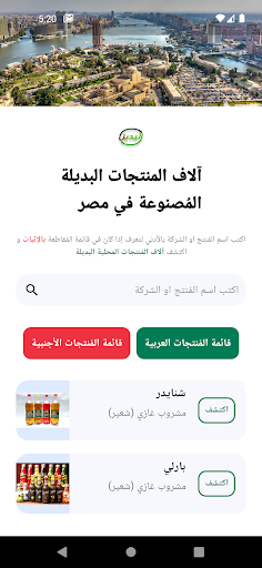 elBadeel | البديل