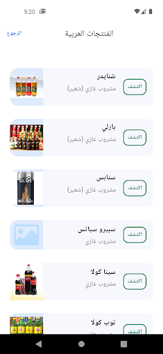 elBadeel | البديل