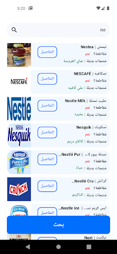 elBadeel | البديل
