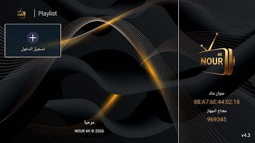 NOUR 4K PC