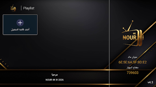 NOUR 4K الحاسوب
