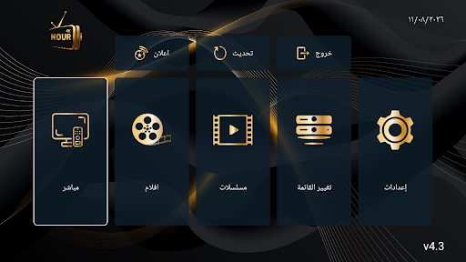NOUR 4K PC