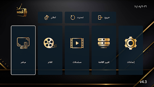 NOUR 4K الحاسوب
