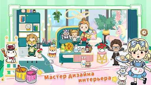 YoYa: Busy Life World ПК