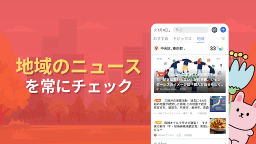 速報リアルタイム PC版