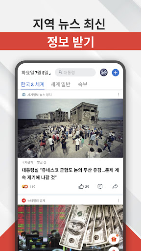 금일 뉴스 PC