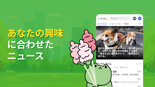 速報リアルタイム PC版