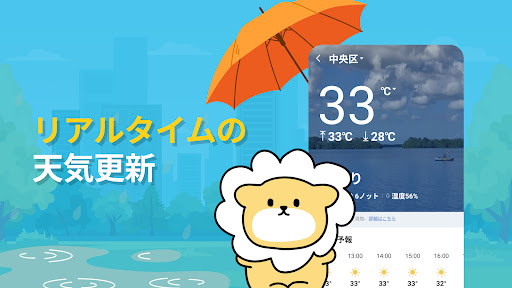 速報リアルタイム PC版