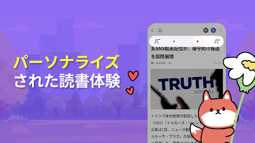 速報リアルタイム PC版