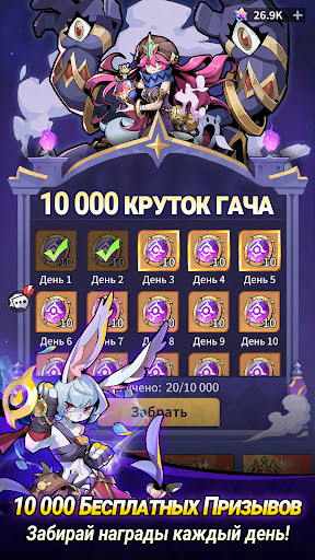 Revenge: Возвращение Владыки PC