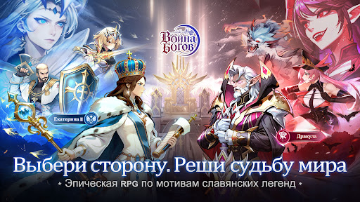 Война Богов: Свет и Тьма PC