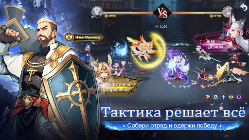 Война Богов: Свет и Тьма ПК