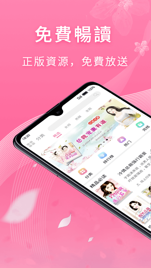 紅豆小說-免費小說閱讀電腦版