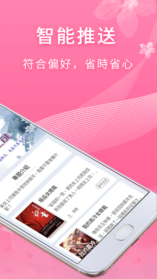 紅豆小說-免費小說閱讀電腦版