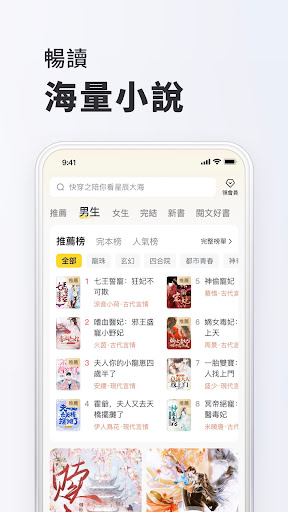 菠蘿小說 - 小說閱讀·聽書神器電腦版