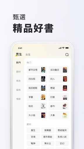 菠蘿小說 - 小說閱讀·聽書神器電腦版