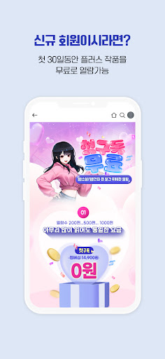 웹소설 노벨피아 PC