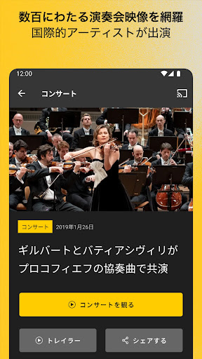 ベルリン・フィル PC版