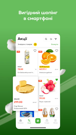 Novus: знижки та акції України
