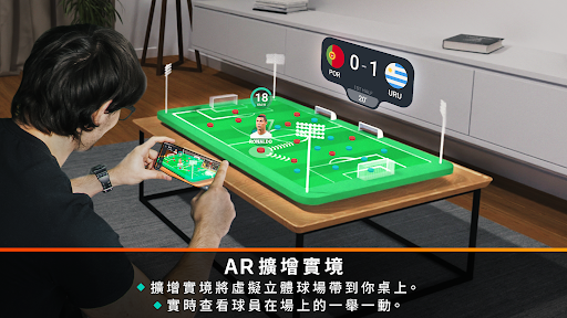 Now AR – FIFA 世界盃電腦版