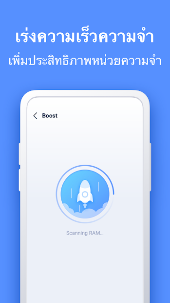 Nox Booster - เกมบูสเตอร์ PC