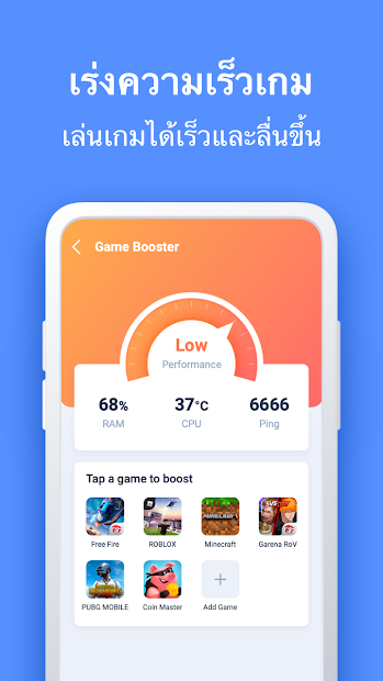 Nox Booster - เกมบูสเตอร์ PC