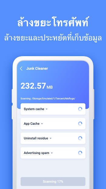 Nox Booster - เกมบูสเตอร์ PC