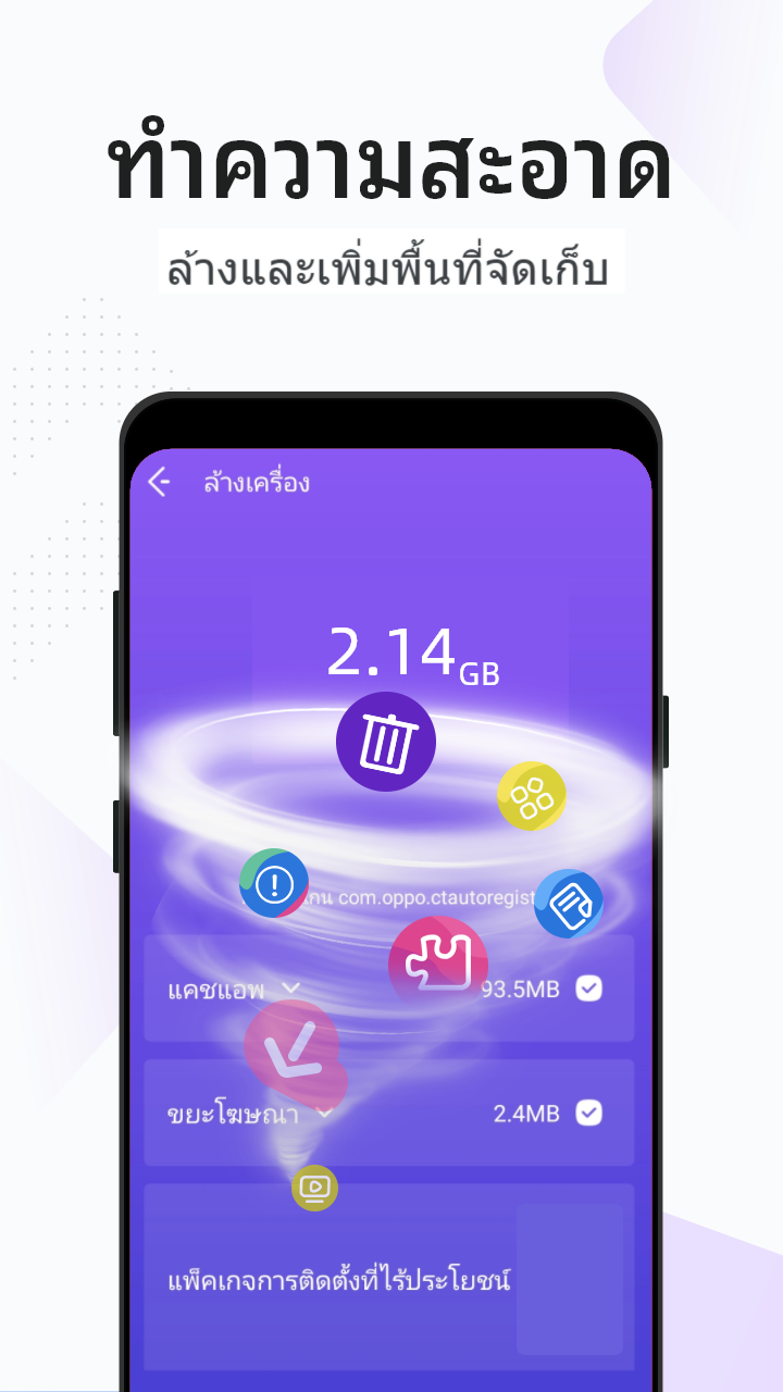 Nox Cleaner - เคลียร์ขยะ เพิ่มหน่วยความจำ PC